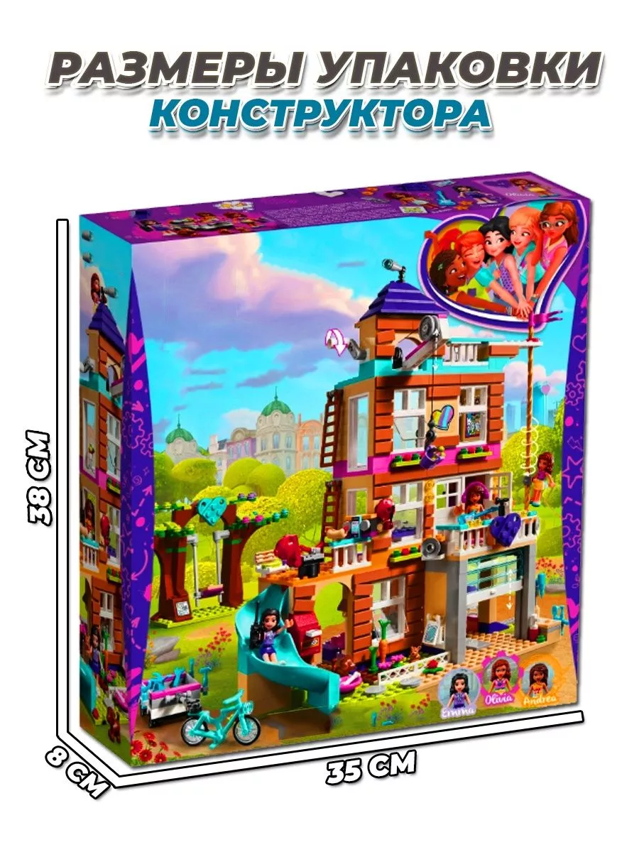 Friends Дом на дереве LEGO 148945276 купить в интернет-магазине Wildberries