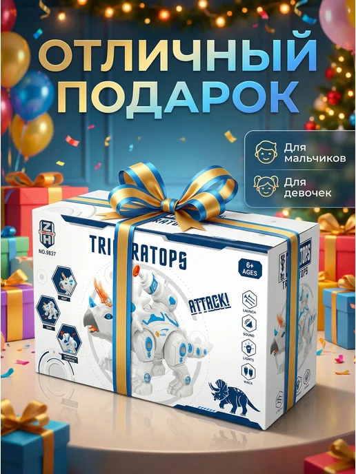 Счастливы дети Интерактивный робот динозавр музыкальный игрушка, белый, фото 5