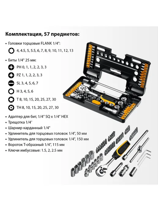 Stayer Набор инструмента 57 предметов, черный, фото 5