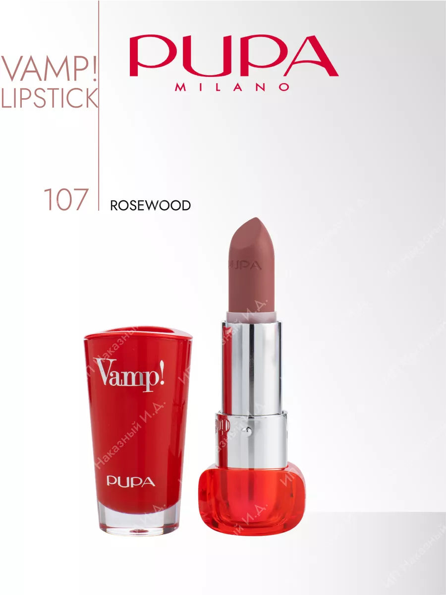 Помада для губ Vamp! Lipstick, 3,5мл - 107 Pupa 148950128 купить за 1 447 ₽  в интернет-магазине Wildberries