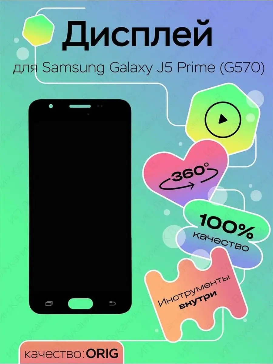 Как сделать скриншот Samsung J5, J3 и J7? [ЛЕГКИЙ] ? | Все Android