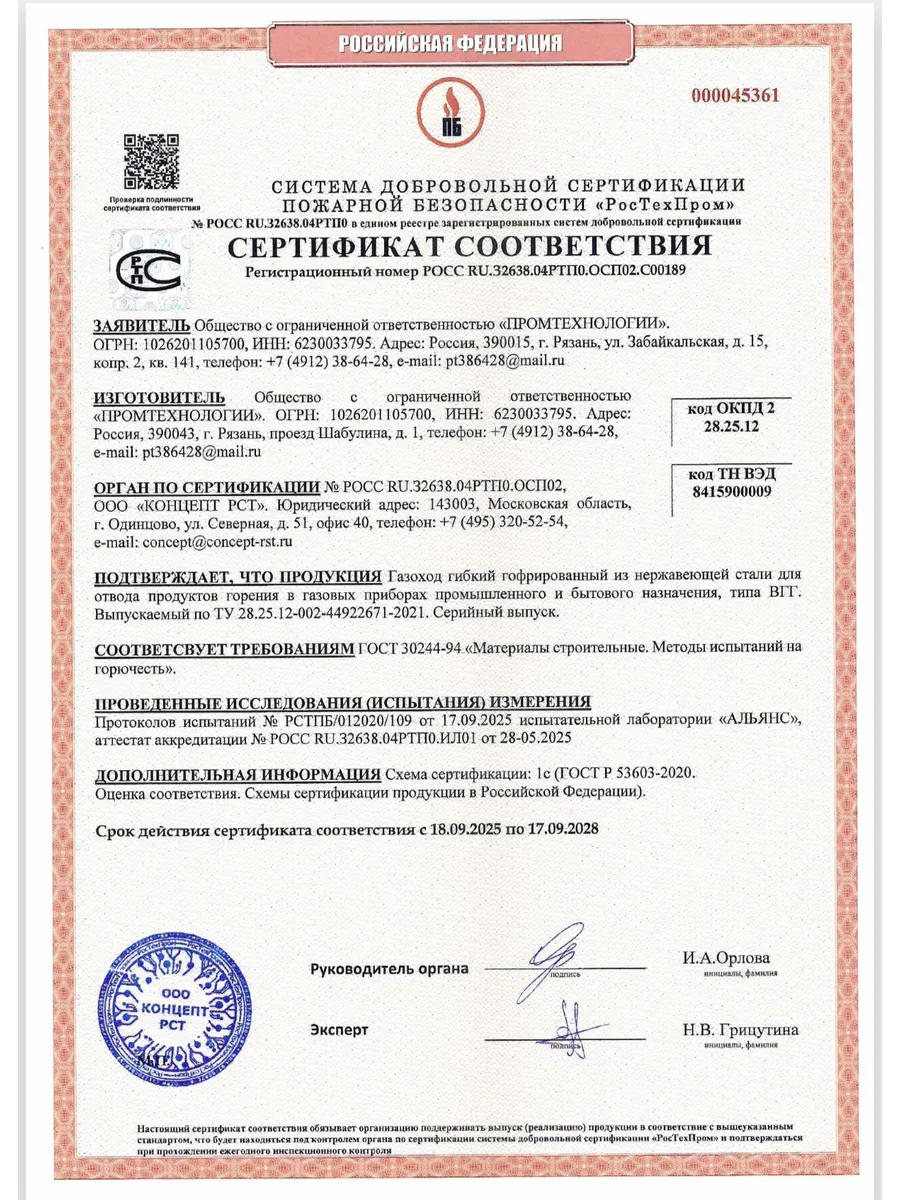 Газоход гофрированный из нержавейки ⌀140 мм