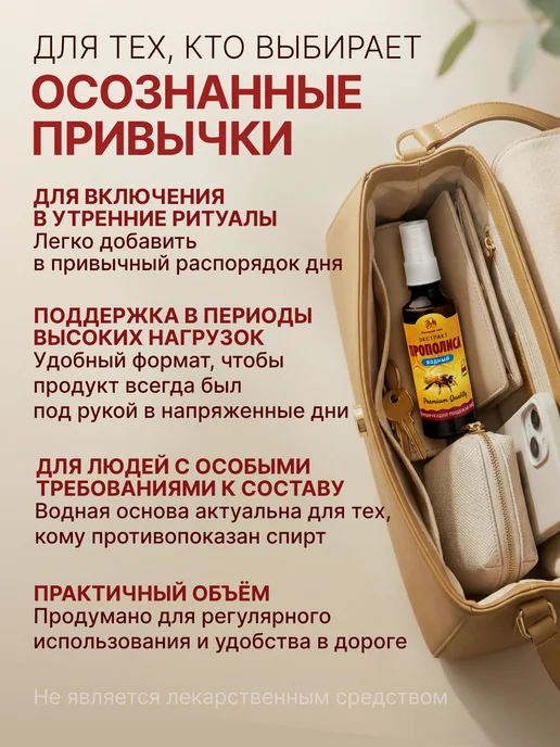 Русский мёд Водный экстракт прополиса 100 мл (Medolubov, Медолюбов), 50 мл, фото 3