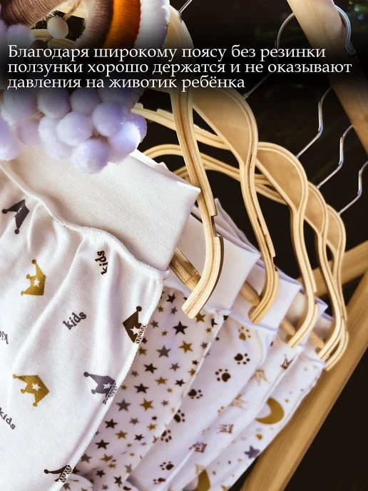 Cosines Ползунки для новорожденных набор, вариант, фото 4