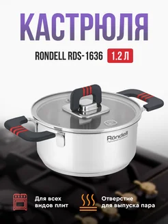 RDS-1636 Кастрюля с крышкой 16 см - 1.2 л Rondell 148957659 купить за 2 515 ₽ в интернет-магазине Wildberries