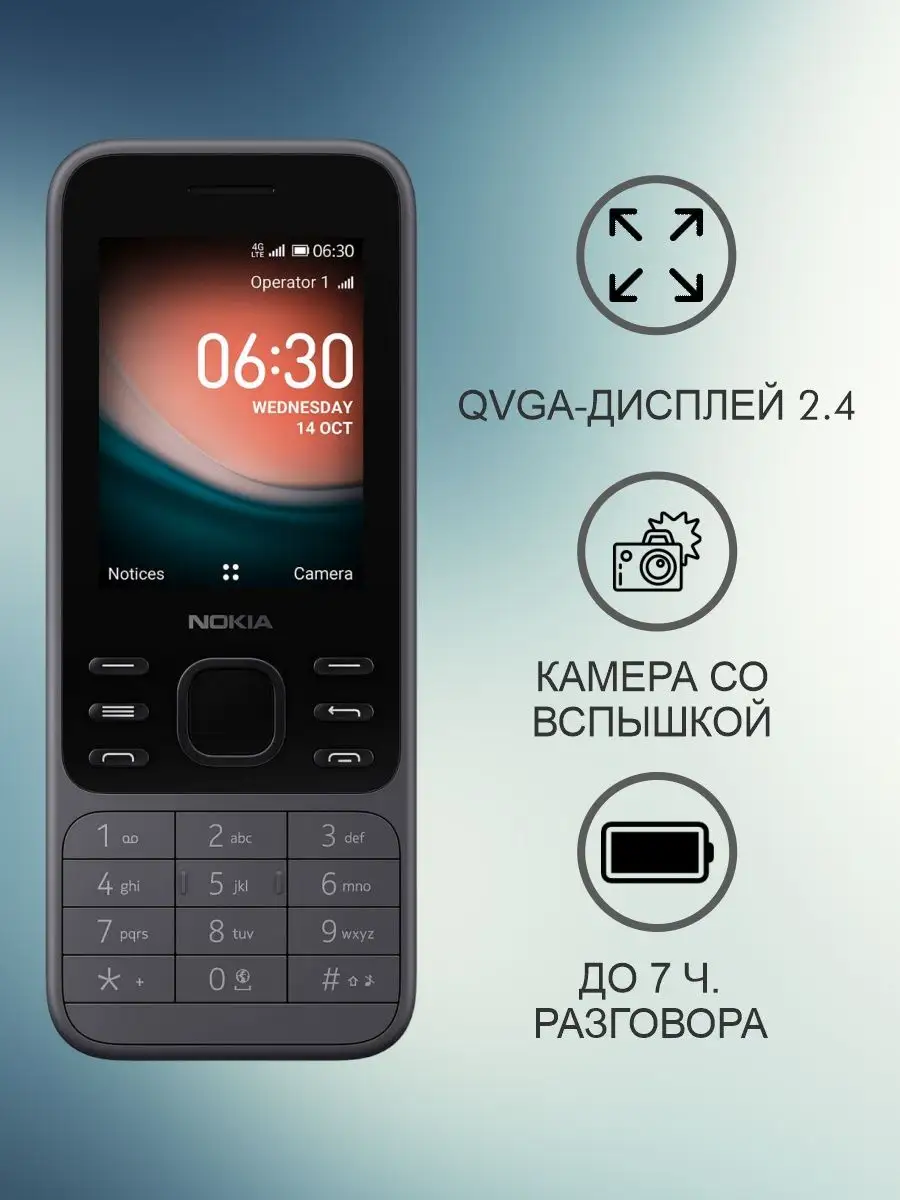 Мобильный телефон Nokia 6300 Nokia 148957862 купить в интернет-магазине  Wildberries