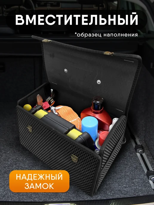 AUTOPILOT INDIVIDUAL Органайзер в багажник Эва М, черный, фото 2