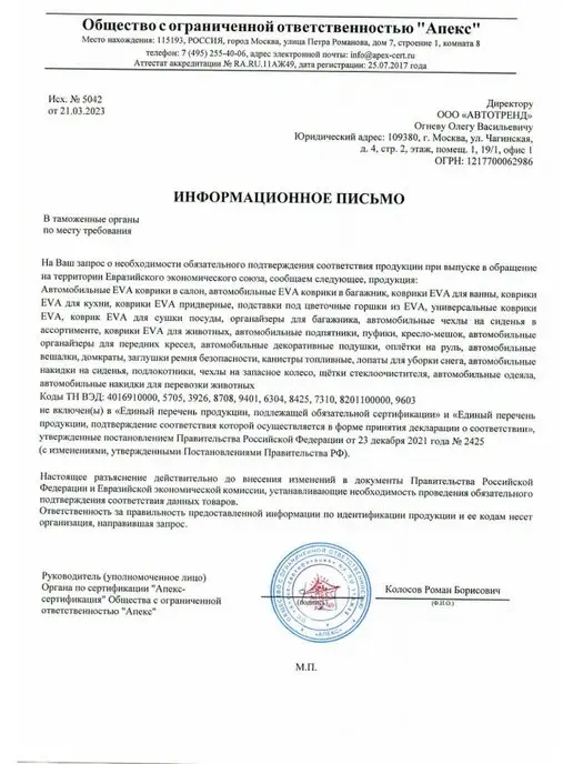 AUTOPILOT INDIVIDUAL Органайзер в багажник Эва М, черный, фото 3