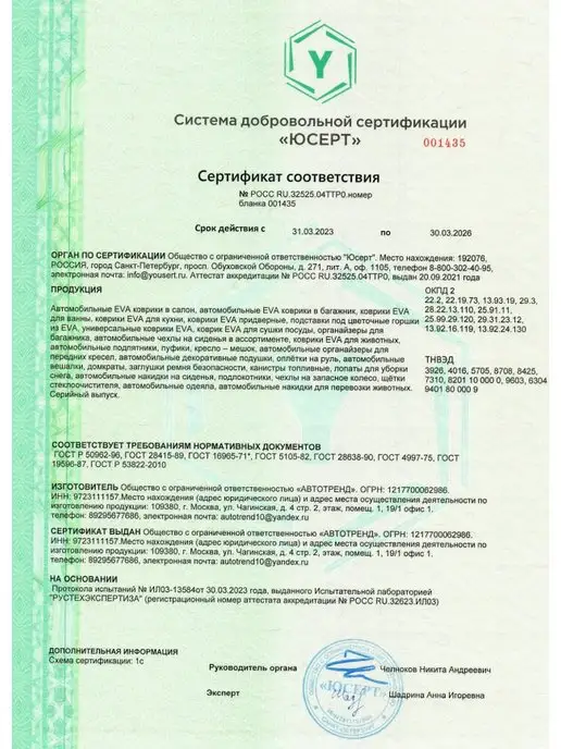 AUTOPILOT INDIVIDUAL Органайзер в багажник Эва М, черный, фото 4
