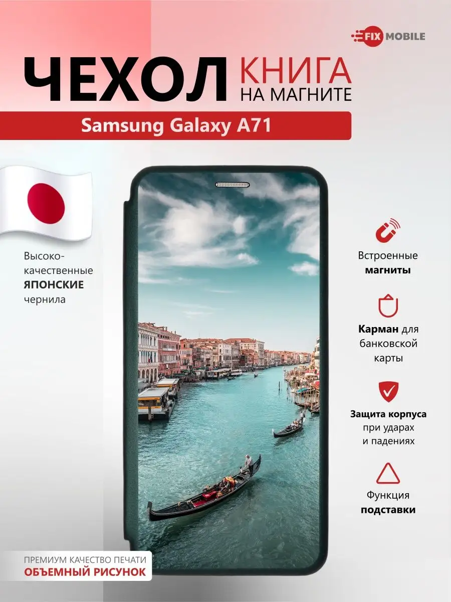 Чехол книжка на Samsung Galaxy A71 JFK 148958995 купить за 656 ₽ в  интернет-магазине Wildberries