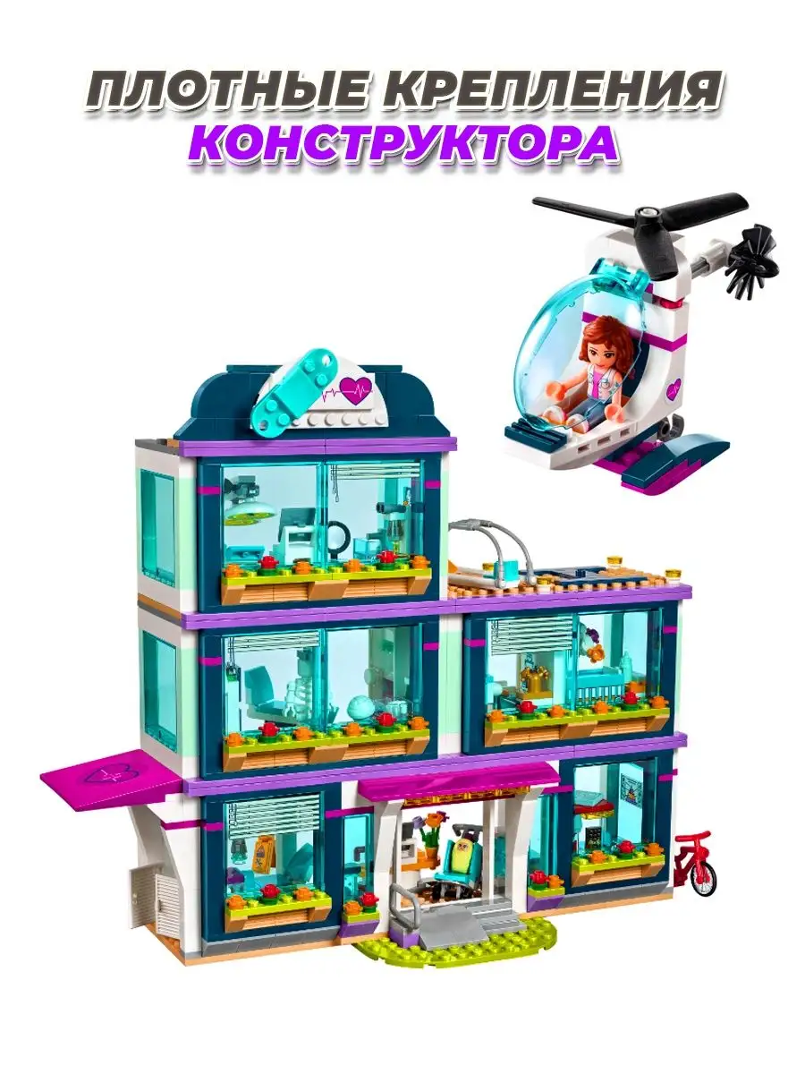 Friends Клиника Хартлейк Сити LEGO 148959943 купить за 3 193 ₽ в  интернет-магазине Wildberries