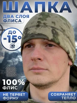 Шапка тактическая мох военная из флиса Десантник 148962317 купить за 382 ₽ в интернет-магазине Wildberries