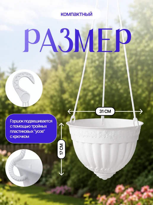 ELF plast Кашпо Флора подвесное декоративное, белый, фото 2