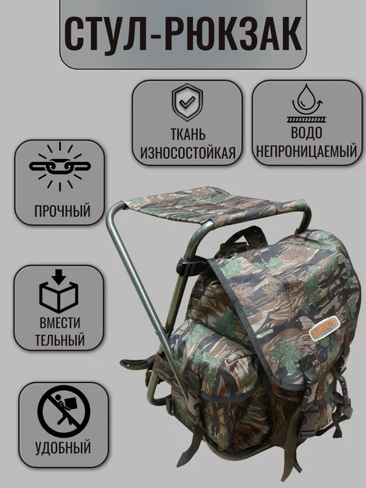 Олта Стул рюкзак складной туристический для рыбалки кемпинга, вариант, фото 2