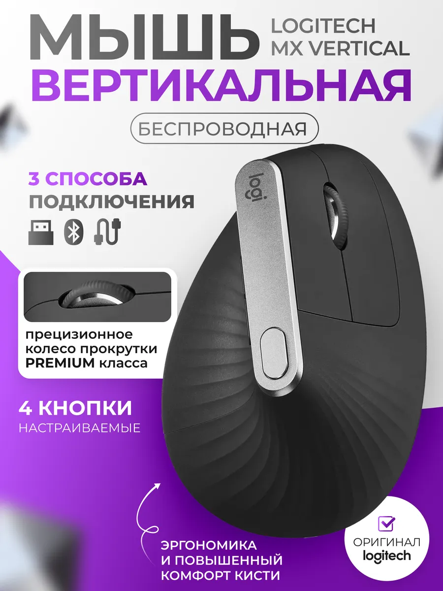 Беспроводная мышка...
