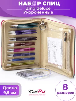 Набор укороченных съемных спиц Zing Deluxe Special KnitPro 148969211 купить за 4 543 ₽ в интернет-магазине Wildberries