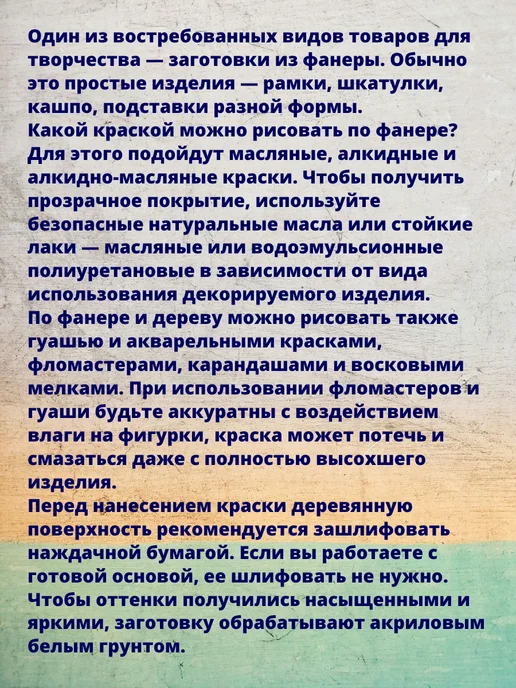 Заготовка для поделок Зайчик 9 3х7 4 см, вариант, фото 2