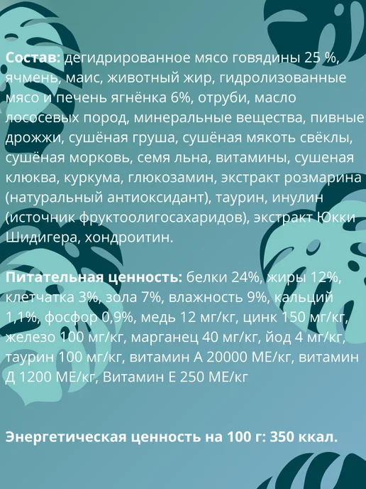 Сухой корм Florida. для собак, крупные, ягненок, 3 кг, фото 2