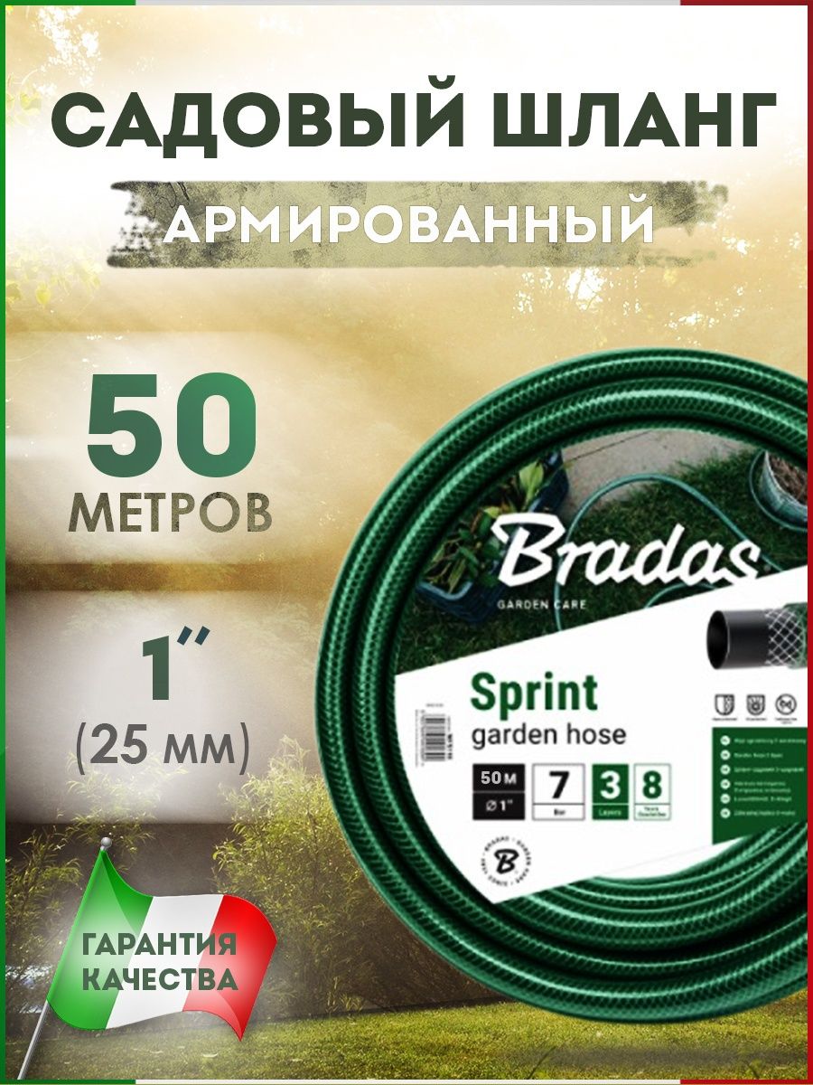 Sprint 50 м