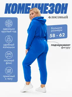 Комбинезон спортивный на флисе домашний обтягивающий Look Cool Family 148974110 купить за 4 494 ₽ в интернет-магазине Wildberries