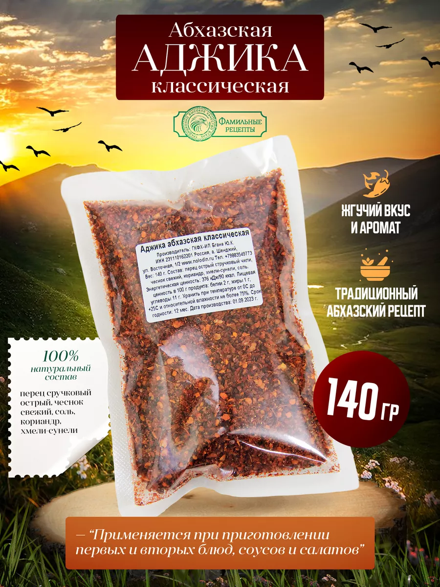 Абхазская аджика без варки – пошаговый рецепт приготовления с фото