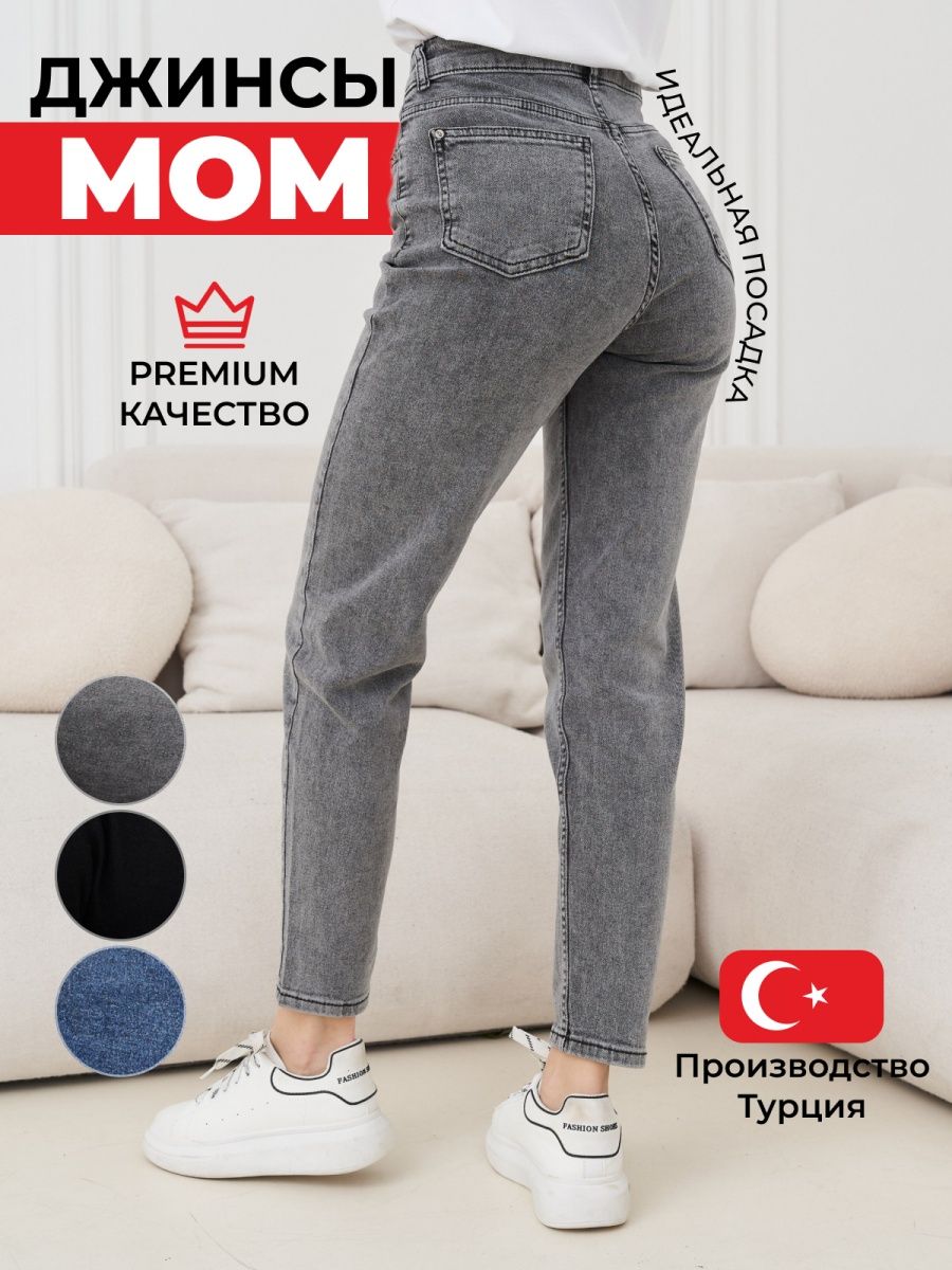 Валдбериес интернет магазин джинсы женские. Значок высокая посадка джинсы.