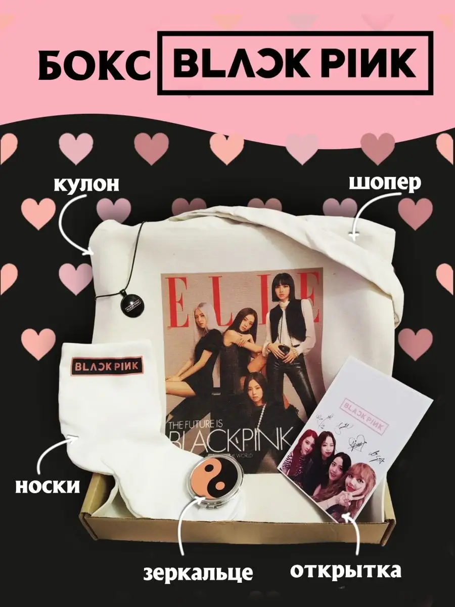 Blackpink / Блэк Пинк / Аксессуары / K-pop Fanlike 148981318 купить за 1  101 ₽ в интернет-магазине Wildberries