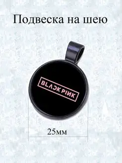 Blackpink / Блэк Пинк / Аксессуары / K-pop Fanlike 148981318