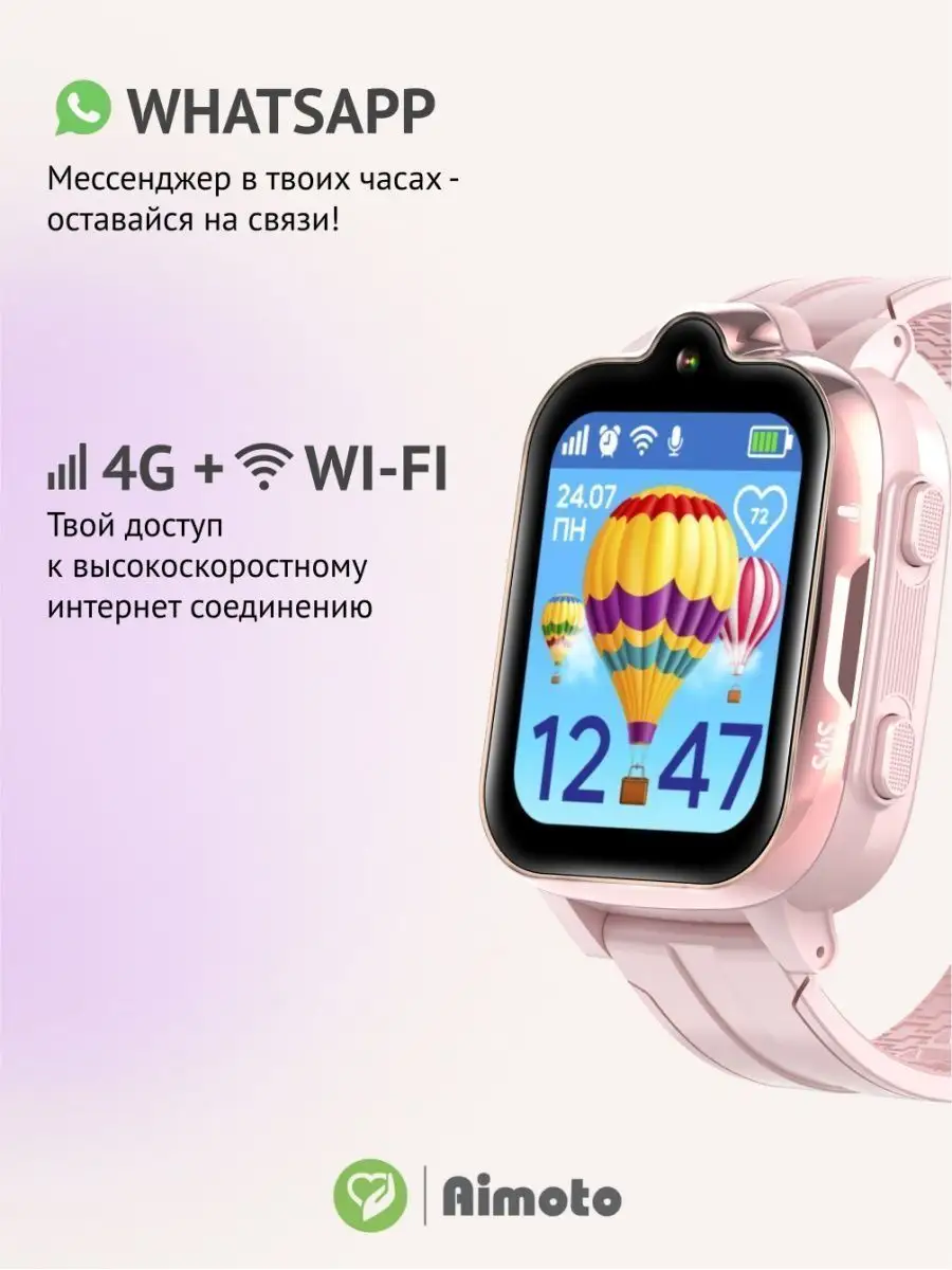 Cмарт часы для детей GRAND + SIM карта на 1 год, GPS 4G Aimoto 148982540  купить в интернет-магазине Wildberries