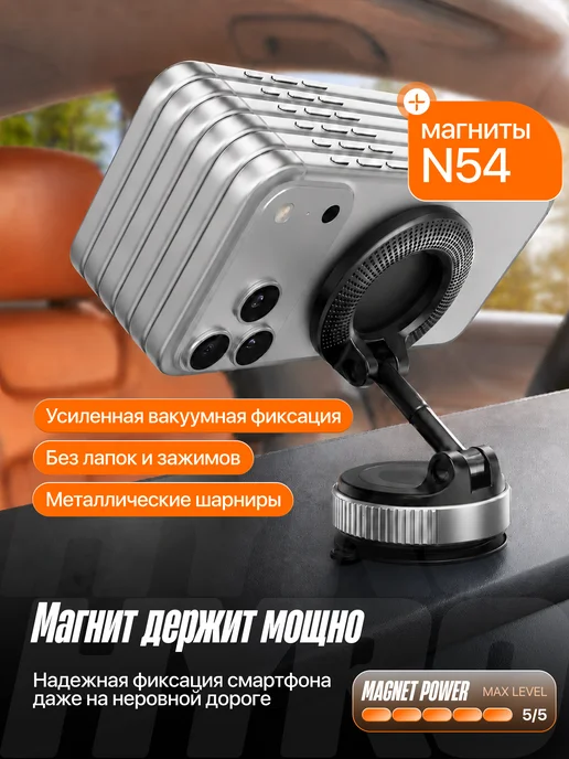 HYRO Вакуумный держатель для телефона в машину магнитный, черный, фото 2