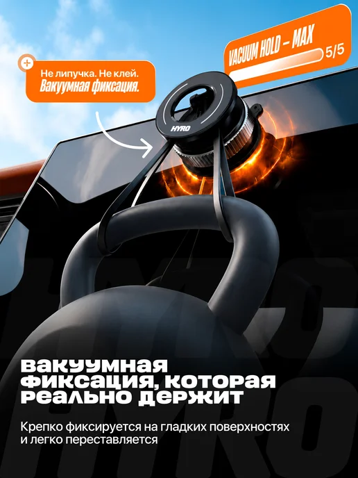 HYRO Вакуумный держатель для телефона в машину магнитный, черный, фото 3