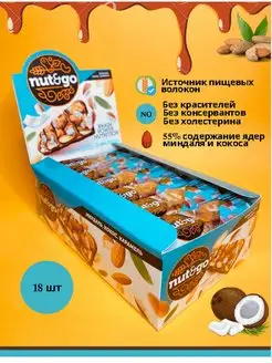 Батончик из жаренного миндаля и кокоса Nut&Go KDV 148984099 купить за 742 ₽ в интернет-магазине Wildberries