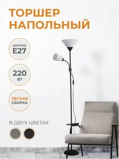 Торшер напольный светильник классический TN028BL Elisee 148985457 купить за 1 861 ₽ в интернет-магазине Wildberries