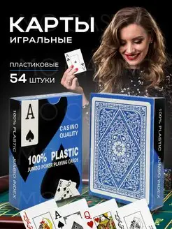 Пластиковые игральные карты для покера Casino Quality Mo Casino 148985730 купить за 158 ₽ в интернет-магазине Wildberries