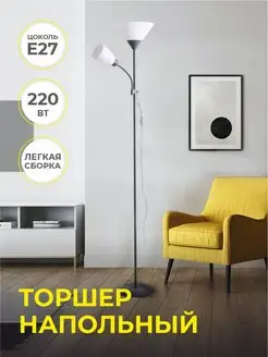 Торшер напольный классический светильник TN028SL Elisee 148985994 купить за 2 464 ₽ в интернет-магазине Wildberries