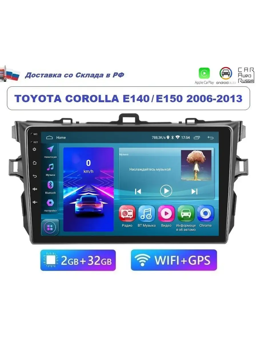 Toyota Corolla E150 2006-2013 Android 2GB/32GB CarPlay Wi-Fi Podofo  148987873 купить за 9 102 ₽ в интернет-магазине Wildberries