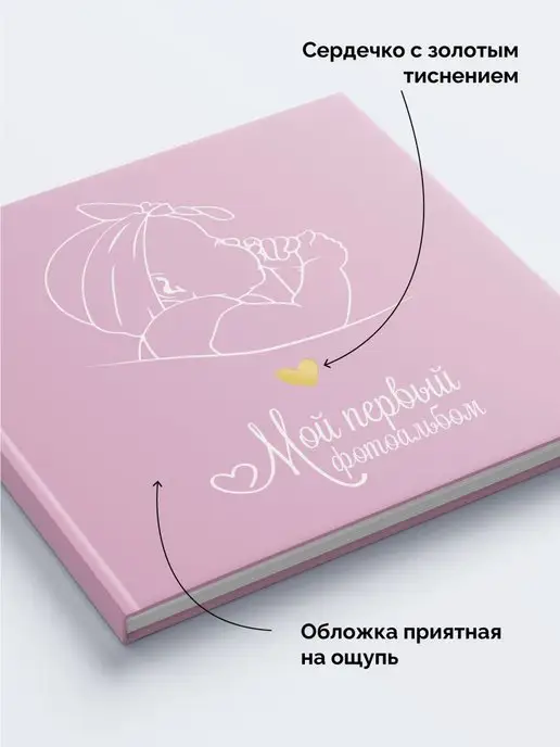 Coverlis Альбом для новорожденного девочка от 0 до 7 лет, розовый, фото 2