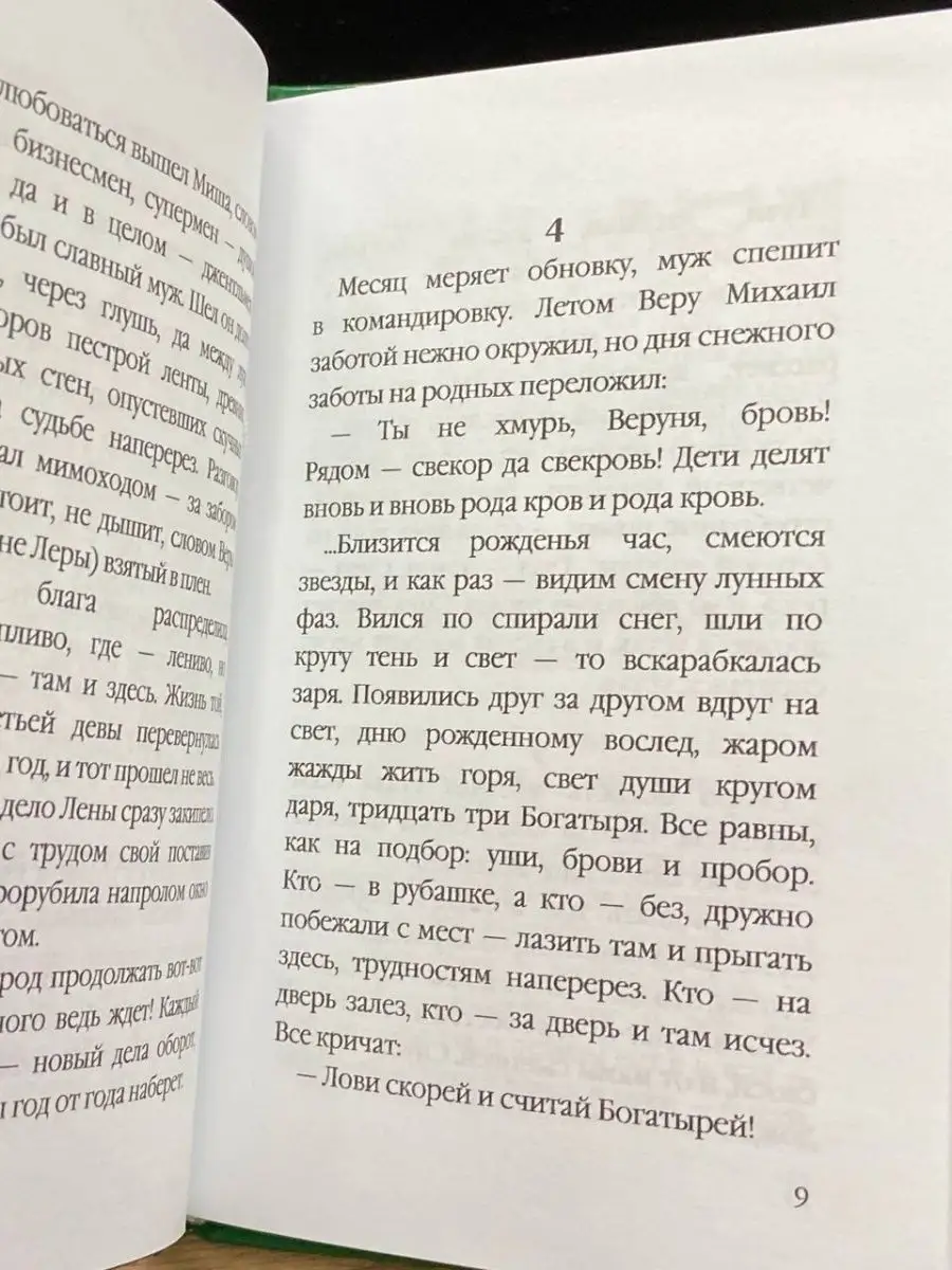 Партия с Шахиматом, Или Волна и мир Маска 148989981 купить за 28 ₽ в  интернет-магазине Wildberries