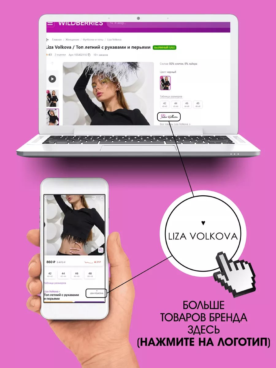 Юбка базовая обтягивающая короткая Liza Volkova 148990213 купить за 410 ₽ в  интернет-магазине Wildberries