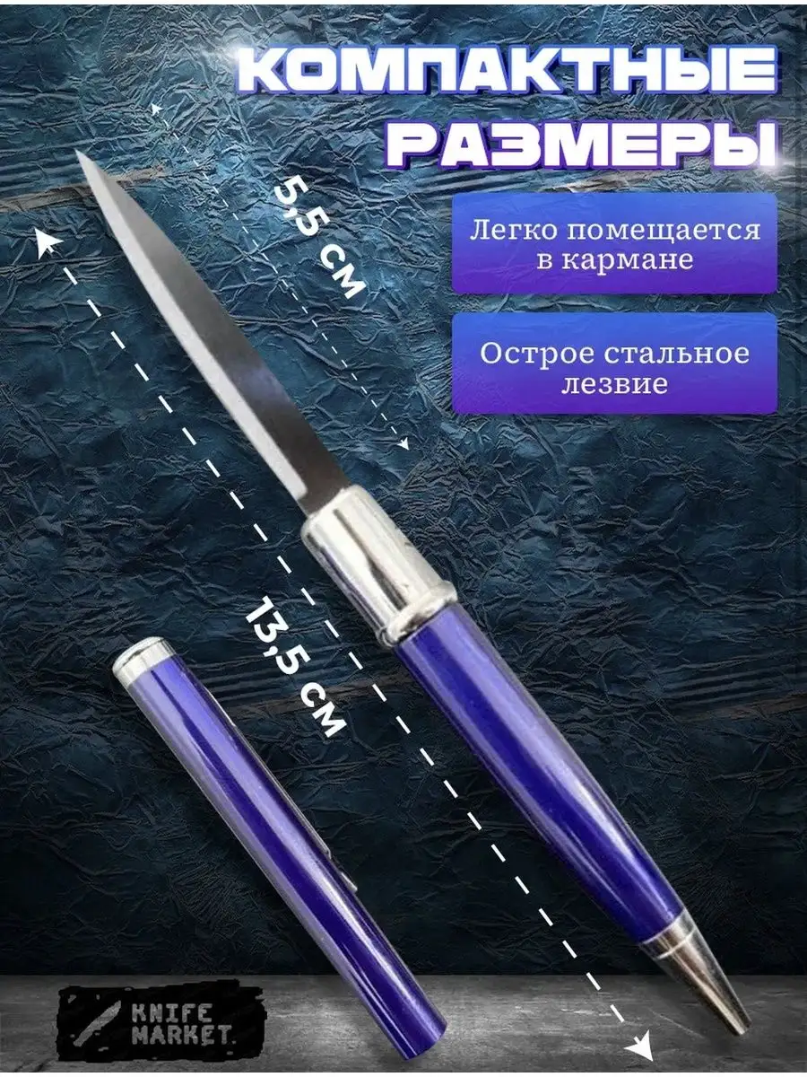 Ручка-нож Black купить в Москве в интернет-магазине ножей LadyWar