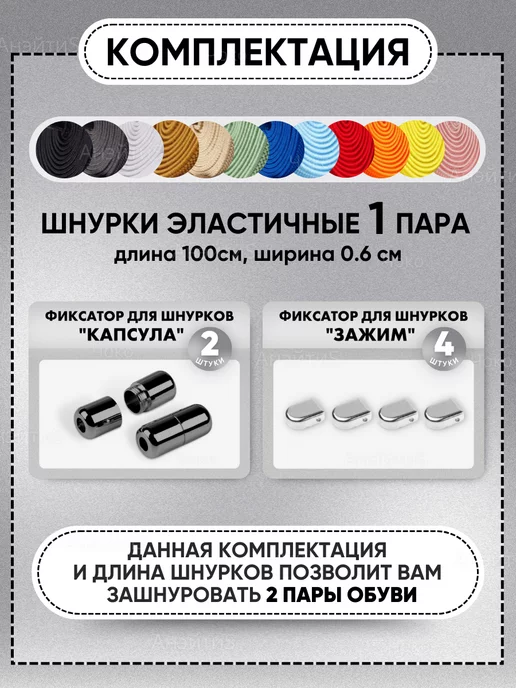 чоко Шнурки резинки с фиксатором, коричневый, фото 2