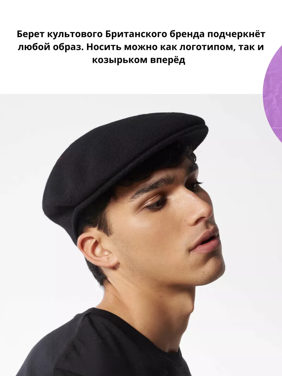 Кепка 504 wool cap Kangol 148991395 купить за 1 209 ₽ в интернет-магазине  Wildberries