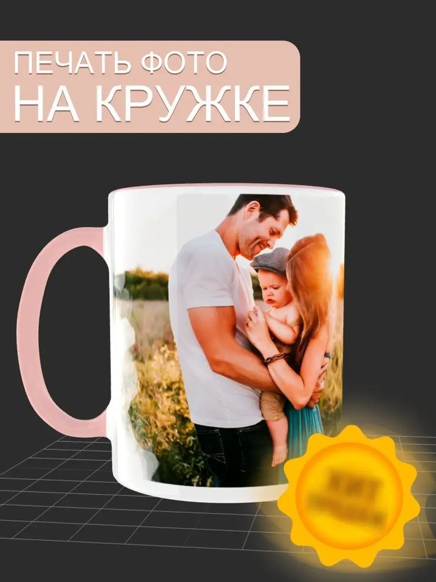 Кружка с фото на заказ - кружка с принтом ToniToni-Store 148991768 купить  за 819 ₽ в интернет-магазине Wildberries