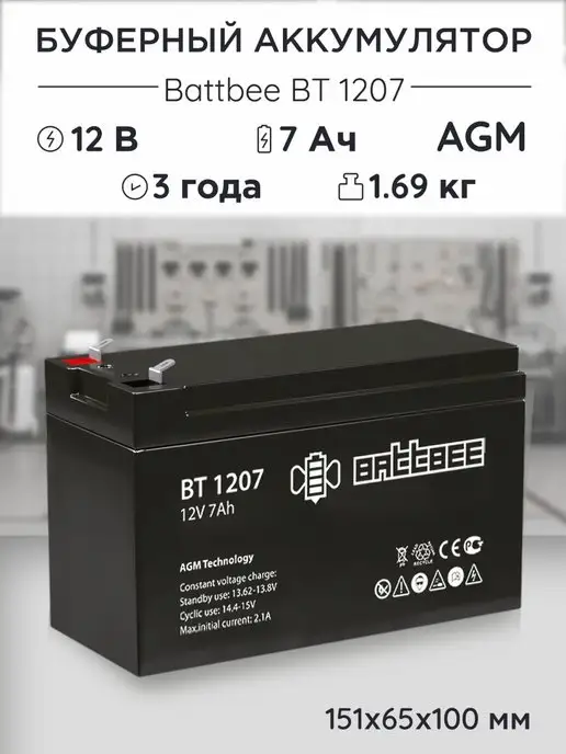 Battbee Аккумулятор BT 1207 12v 7Ah для ИПБ