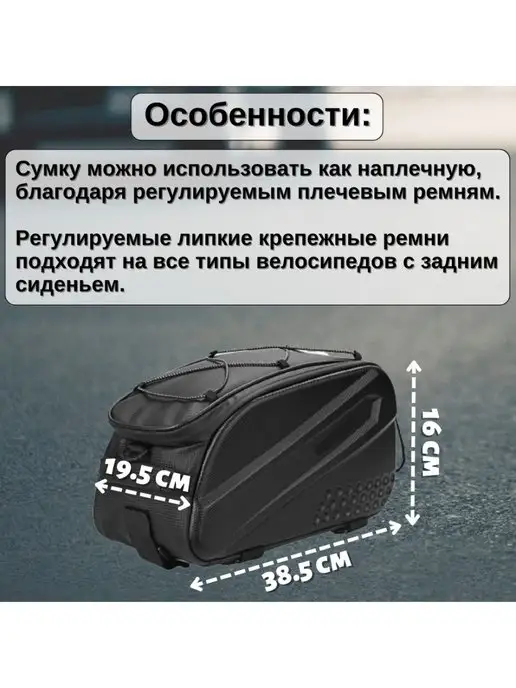 ANYSMART Велосумка на багажник велосипеда водостойкая, 10-12 л, 12 л, фото 2