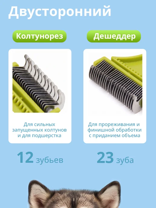 Zoowell Двухсторонний стриппинг для густой шерсти собак, зеленый, фото 2