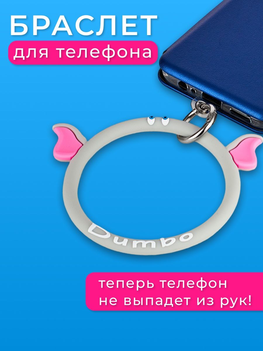 Браслет для телефона на руку Kid is Smart 148994827 купить в  интернет-магазине Wildberries