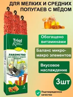 Лакомство для попугаев волнистых мелких средних крупных корм TRIOL 148995857 купить за 186 ₽ в интернет-магазине Wildberries