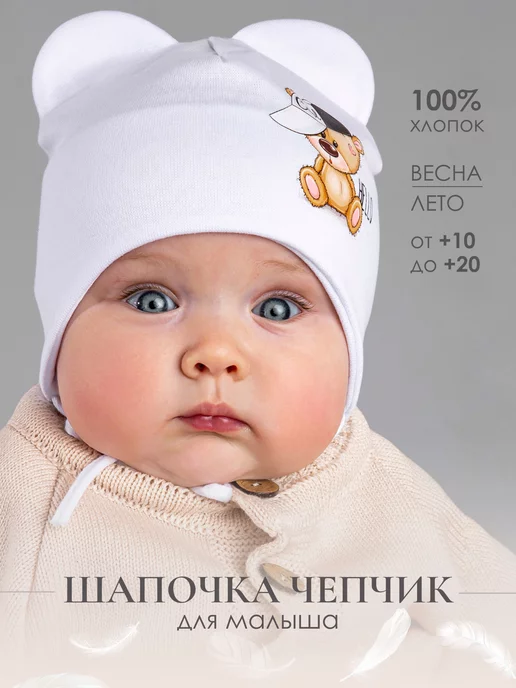 Нарядные шапочки для новорожденных