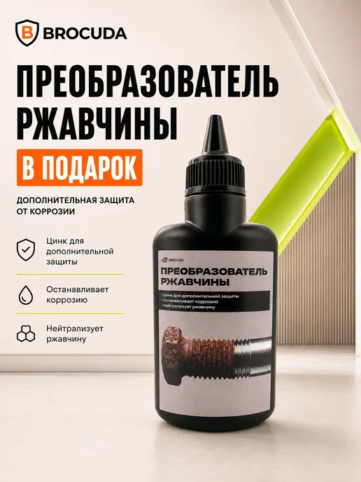 BROCUDA Набор автомобилиста аварийный дорожный, вариант, фото 3
